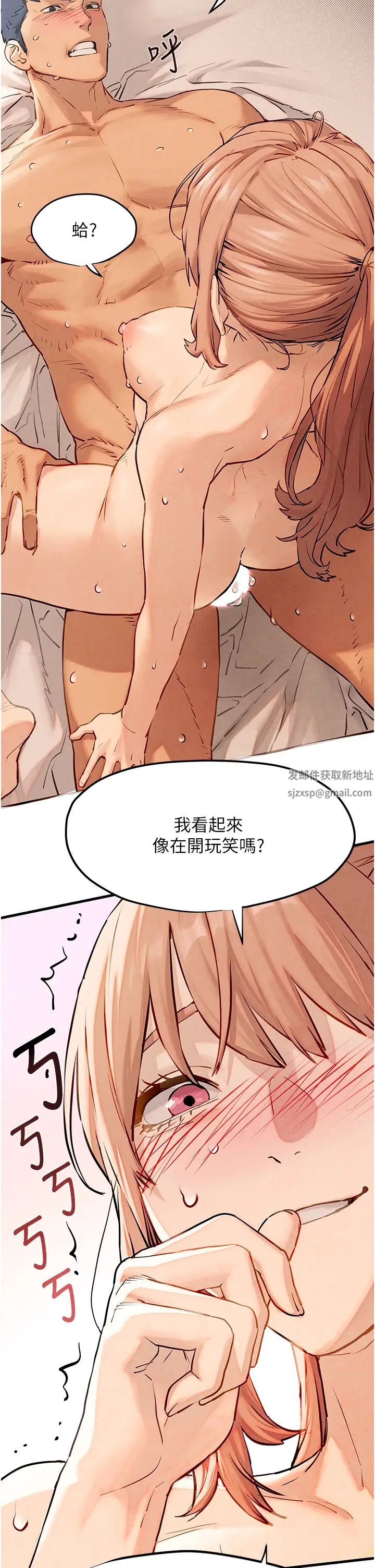 慾海交锋第9话-等我爽完就把你杀瞭