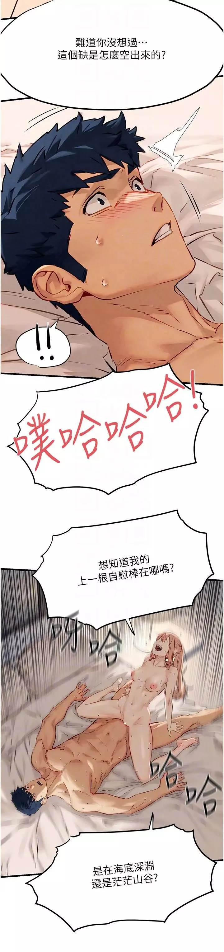 慾海交鋒第9話-等我爽完就把你殺瞭