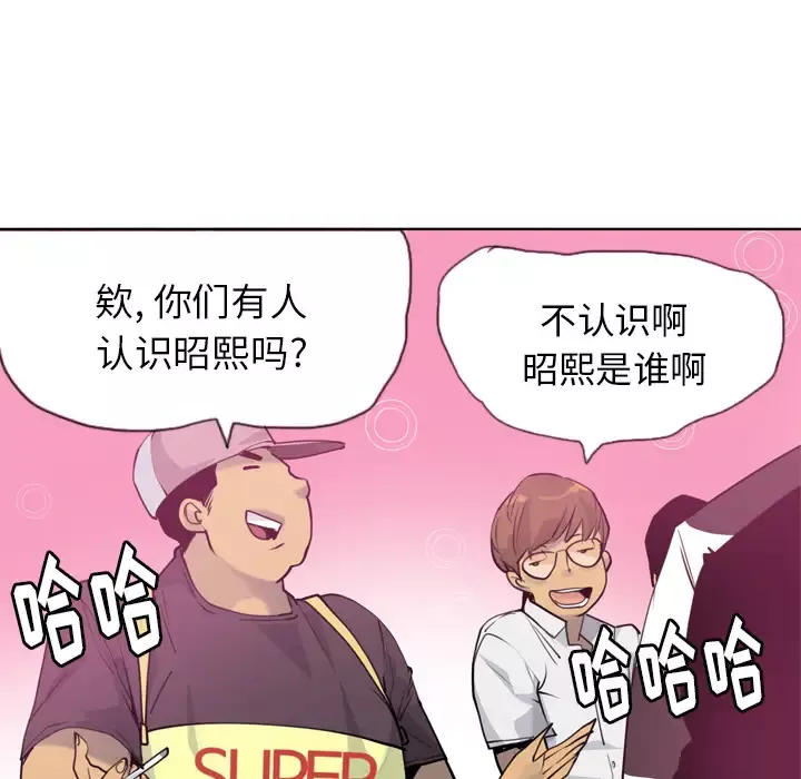欲望人妻第8话