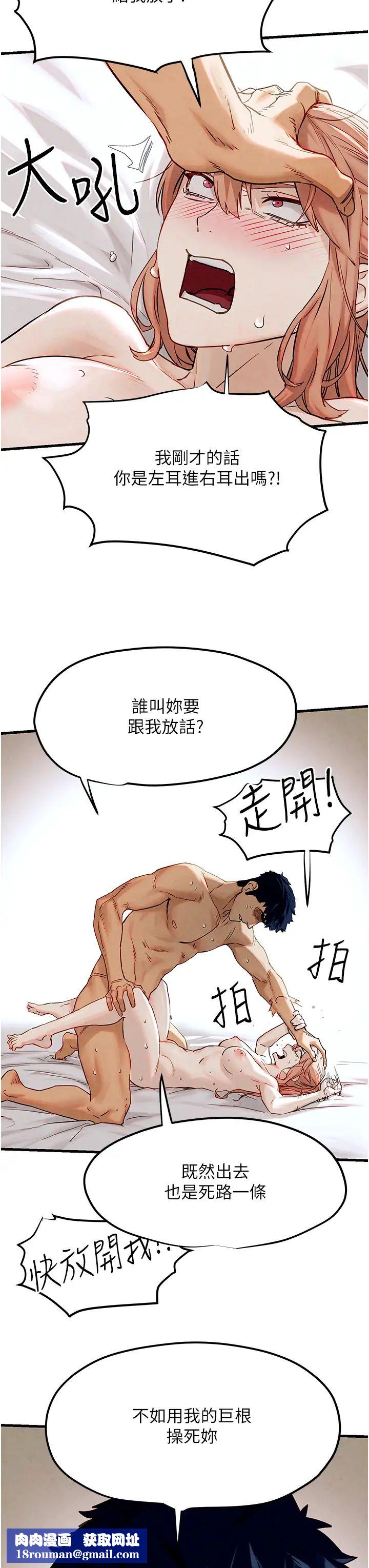 慾海交鋒第9話-等我爽完就把你殺瞭