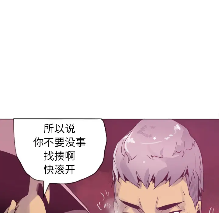 欲望人妻第8话