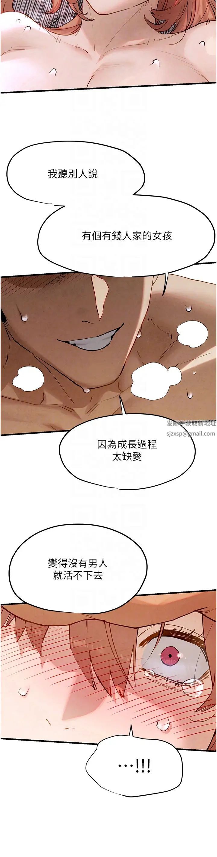 慾海交鋒第9話-等我爽完就把你殺瞭