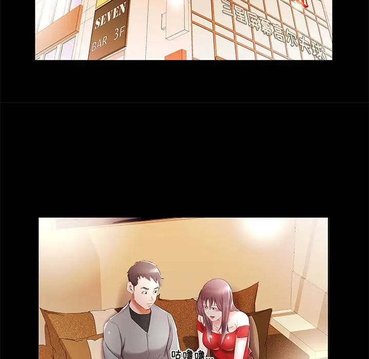 假戏真做第35话