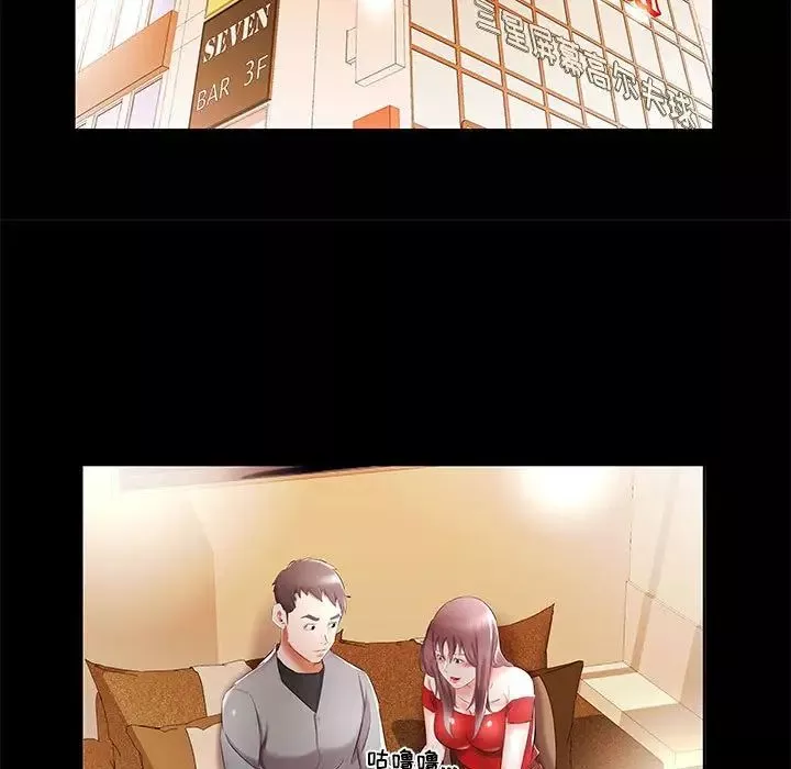 假戲真做第35话