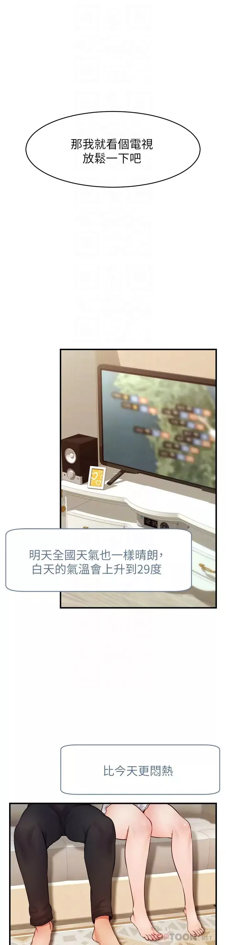 爸爸，请进!-第25话-背着老婆乱伦 - 图片 18