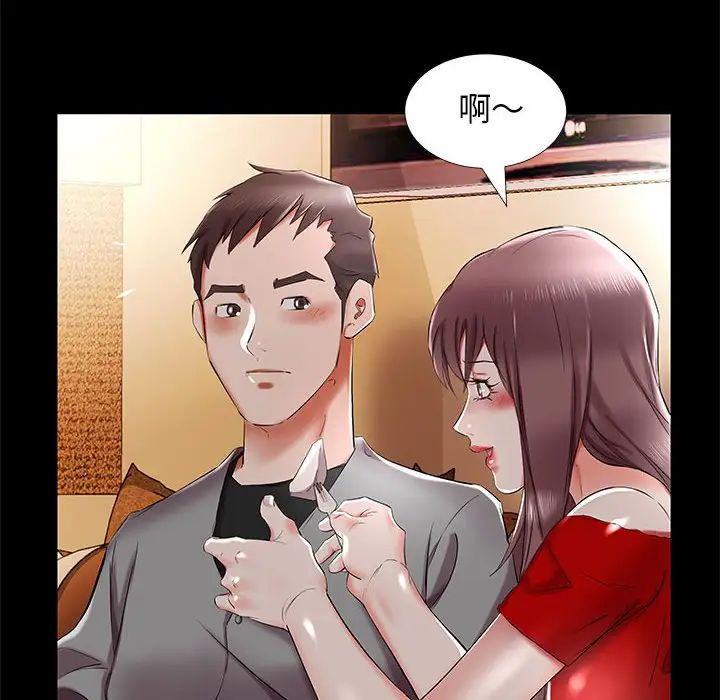 假戲真做第35话