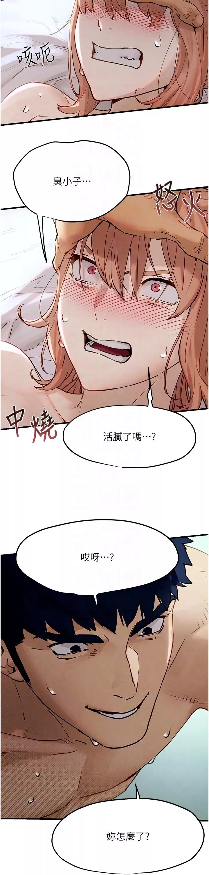 慾海交鋒第9話-等我爽完就把你殺瞭