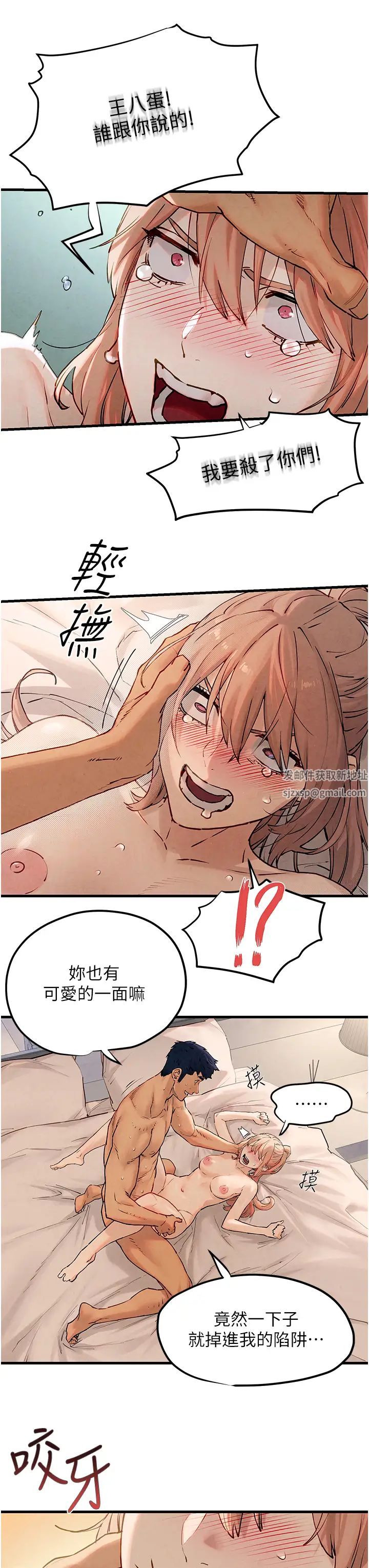 慾海交锋第9话-等我爽完就把你杀瞭