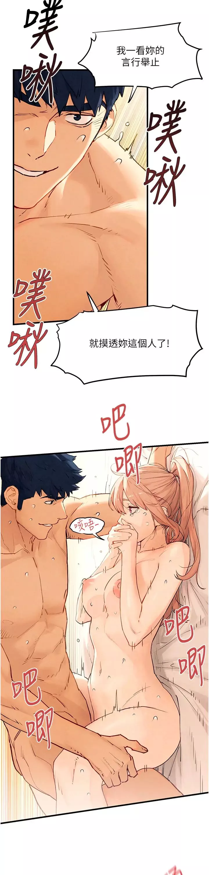 慾海交鋒第9話-等我爽完就把你殺瞭