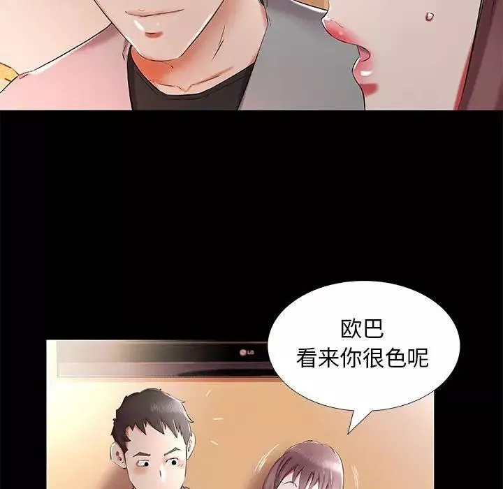 假戏真做-第35话 - 图片 26
