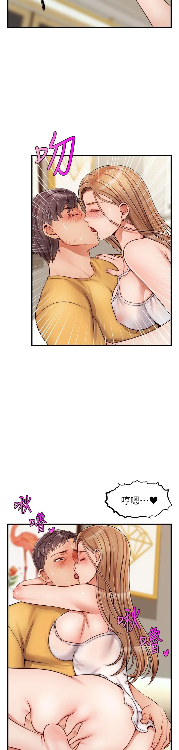 爸爸，请进!第25话-背着老婆乱伦