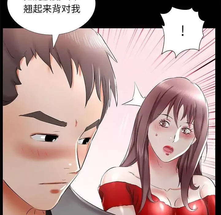 假戲真做第35话