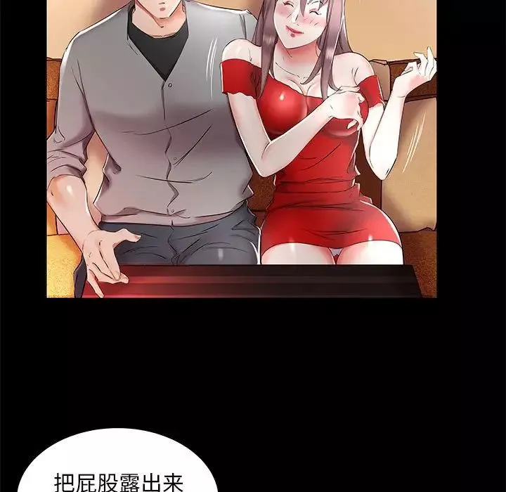 假戲真做第35话
