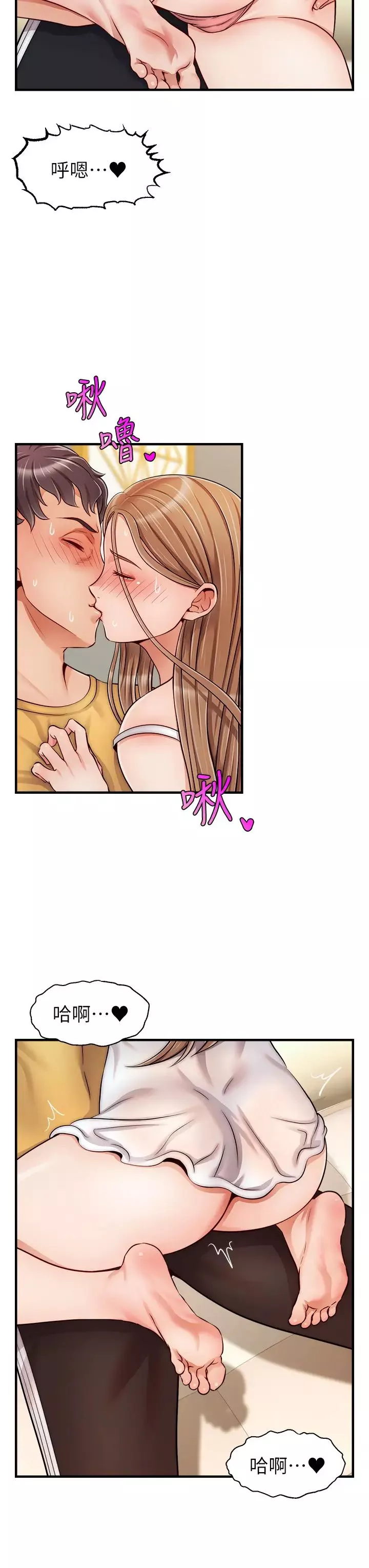 爸爸，请进!-第25话-背着老婆乱伦 - 图片 26