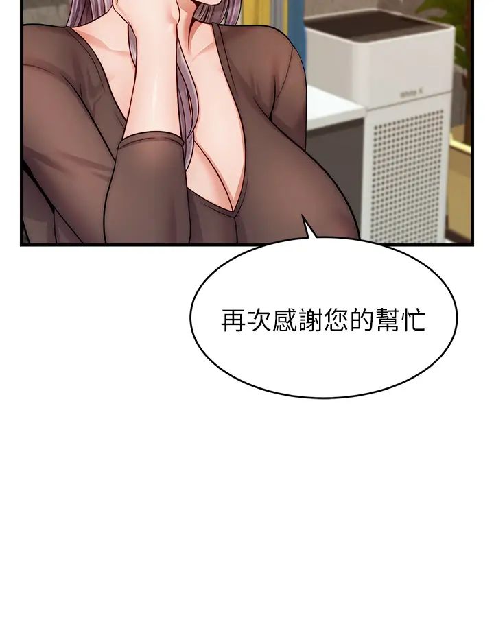 爸爸，請進!第25話-背著老婆亂倫