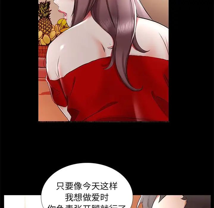 假戏真做第35话