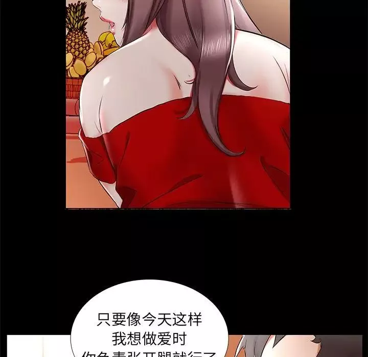 假戏真做-第35话 - 图片 37