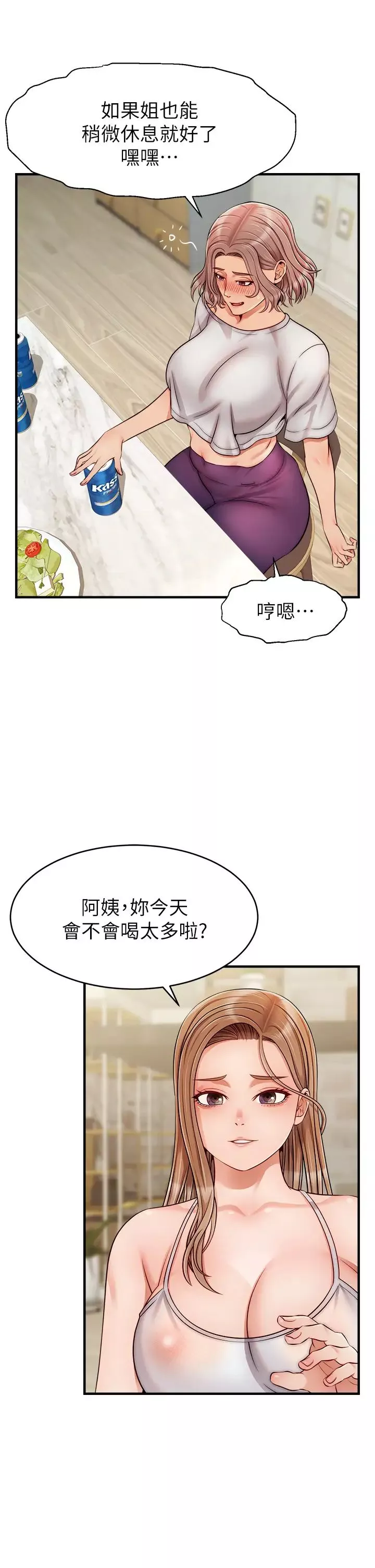爸爸，请进!-第25话-背着老婆乱伦 - 图片 36