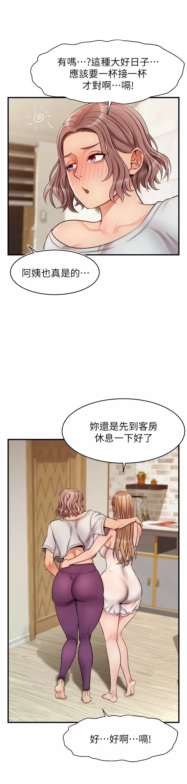 爸爸，请进!-第25话-背着老婆乱伦 - 图片 37