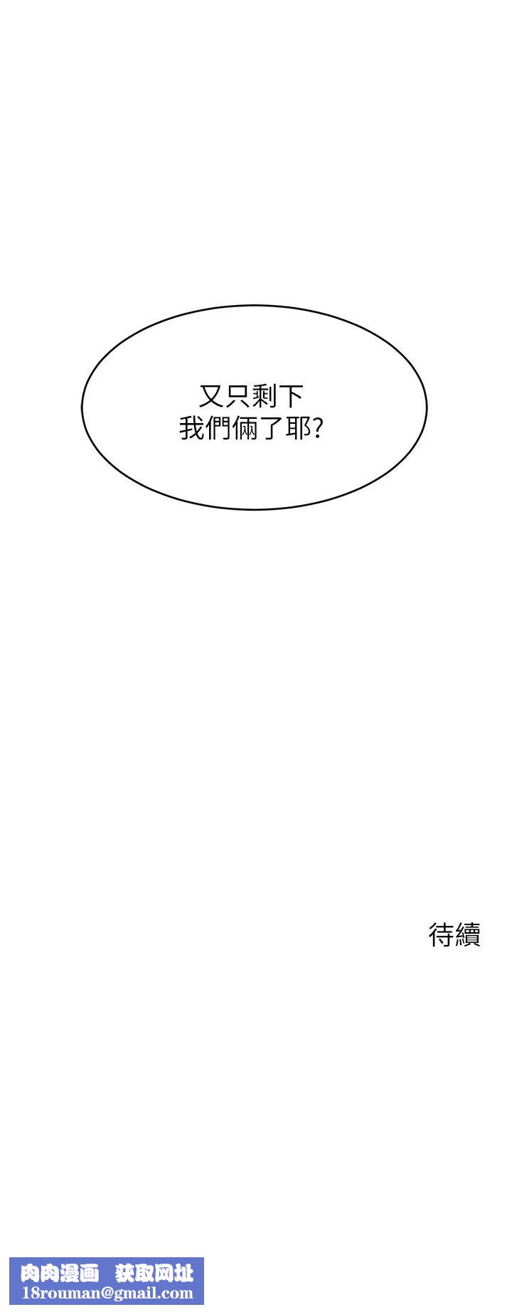 爸爸，請進!第25話-背著老婆亂倫