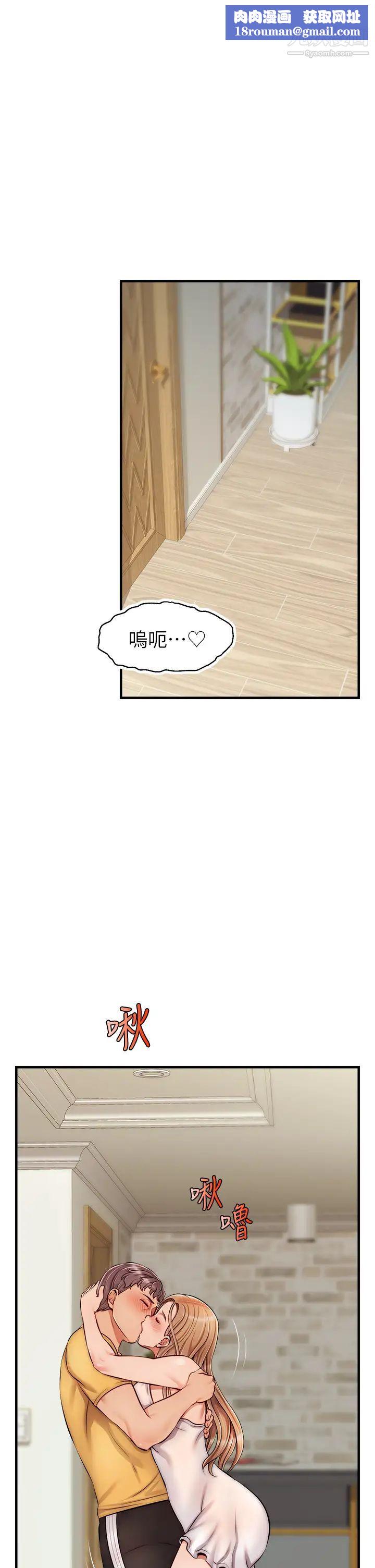 爸爸，请进!第26话-对女儿伸出魔爪