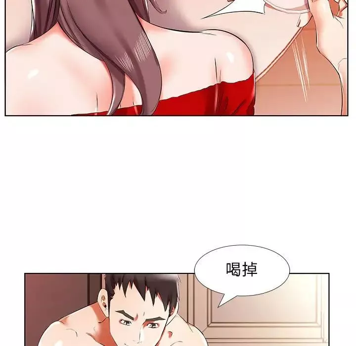假戏真做-第35话 - 图片 53