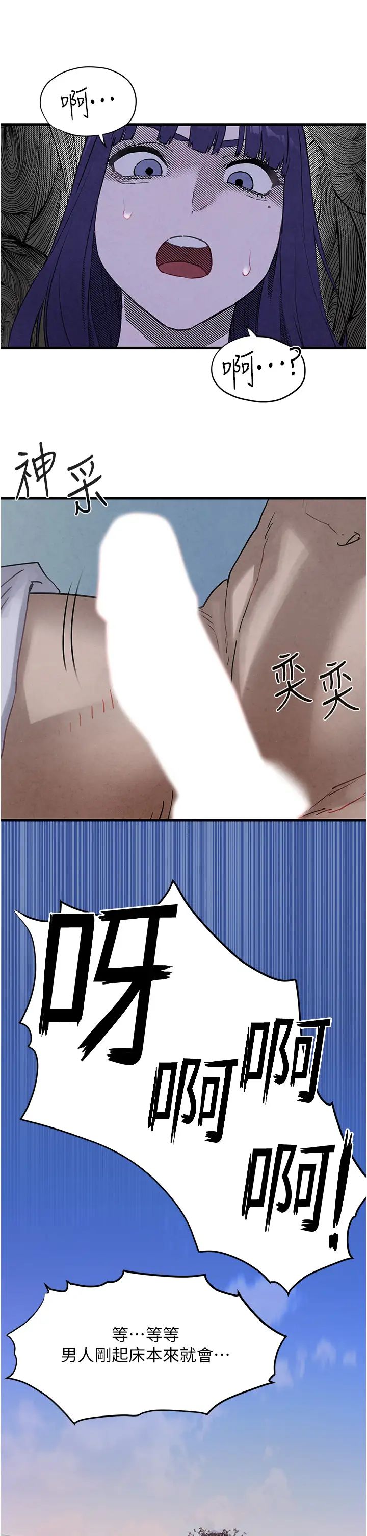 慾海交锋第10话-教大小姐重新做人