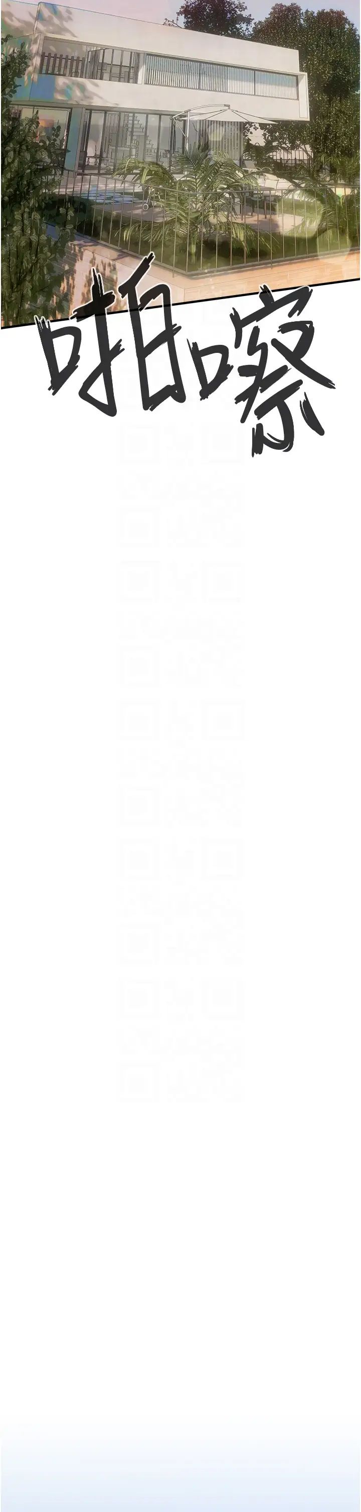 慾海交锋第10话-教大小姐重新做人