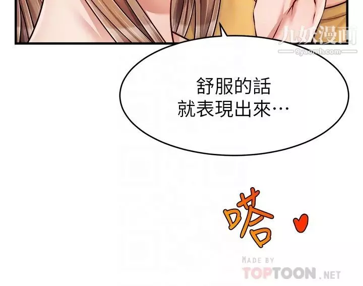 爸爸，请进!-第26话-对女儿伸出魔爪 - 图片 8