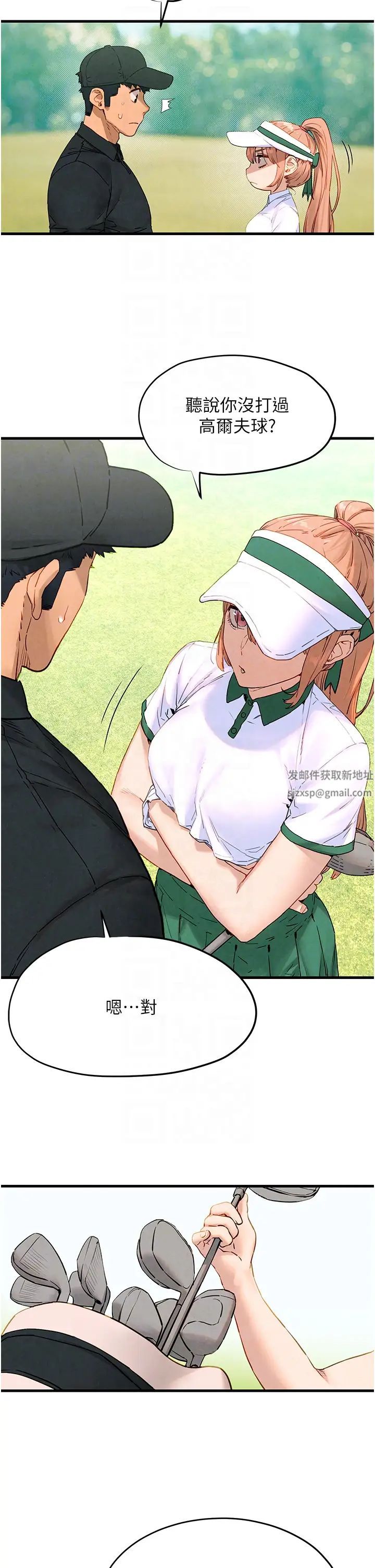 慾海交锋第10话-教大小姐重新做人