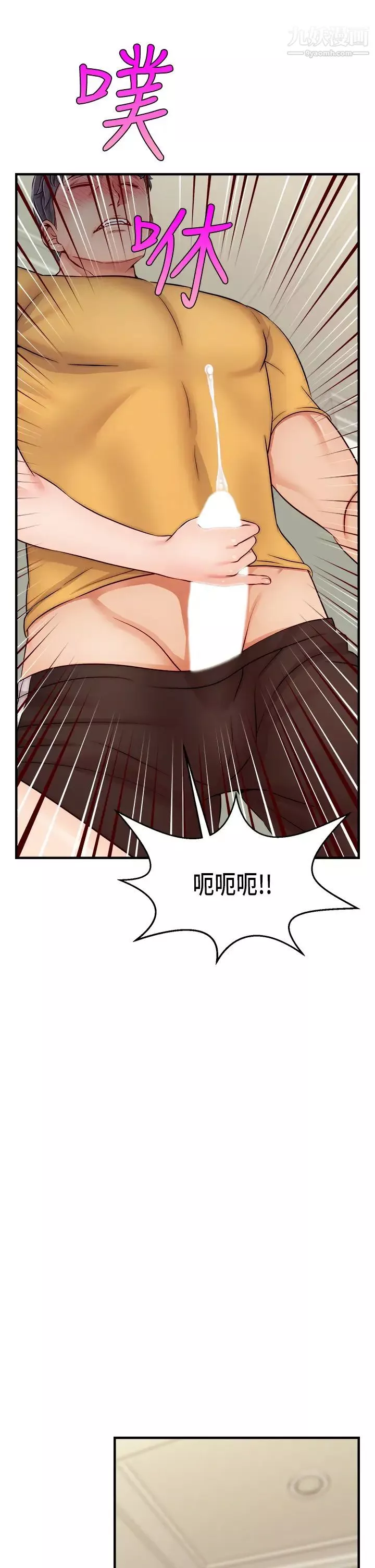 爸爸，請進!第26話-對女兒伸出魔爪