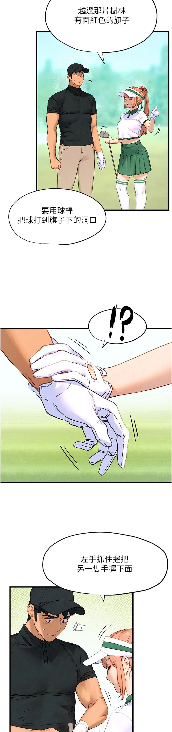 慾海交锋第10话-教大小姐重新做人