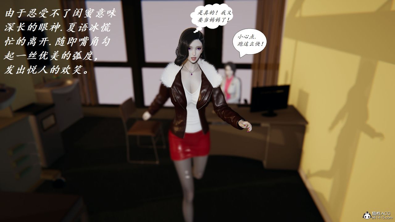 [3D]邪惡人生X第28話-最終話