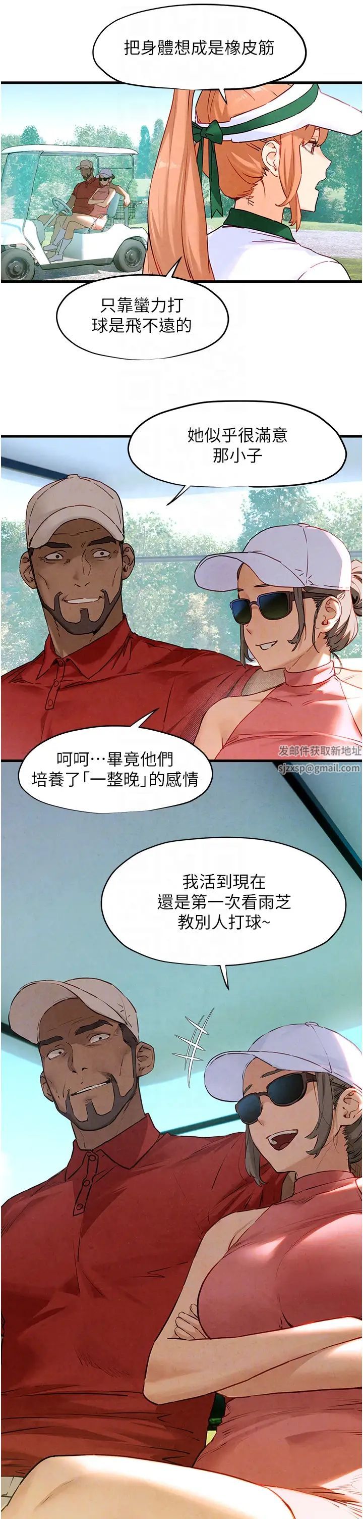 慾海交锋第10话-教大小姐重新做人