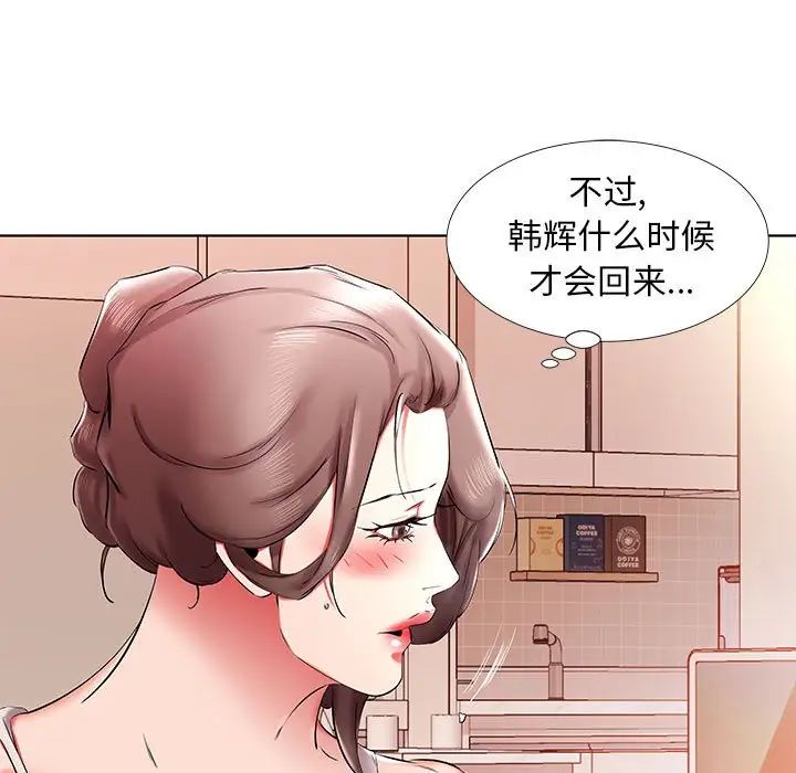 假戏真做第35话