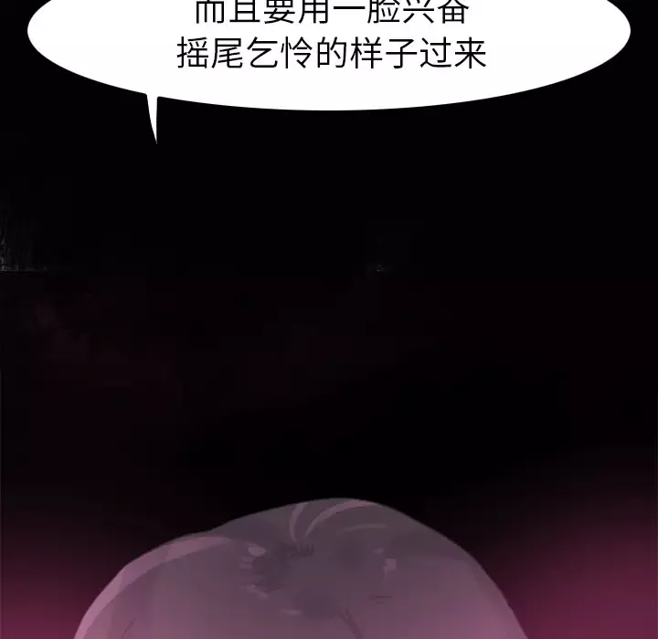 欲望人妻-第8话 - 图片 92