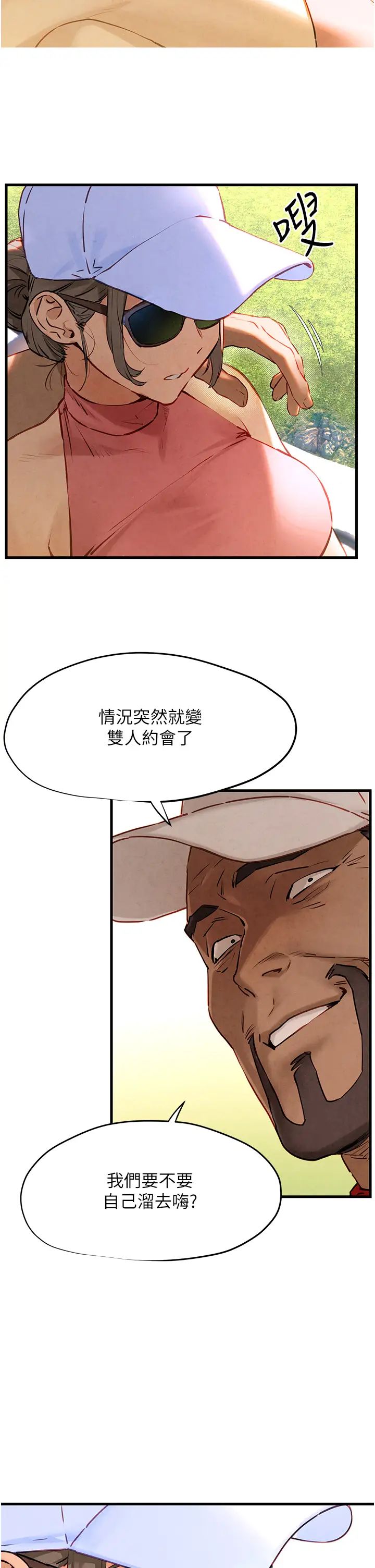 慾海交鋒第10話-教大小姐重新做人