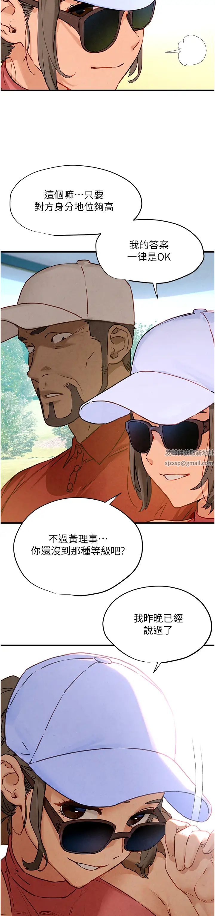 慾海交鋒第10話-教大小姐重新做人