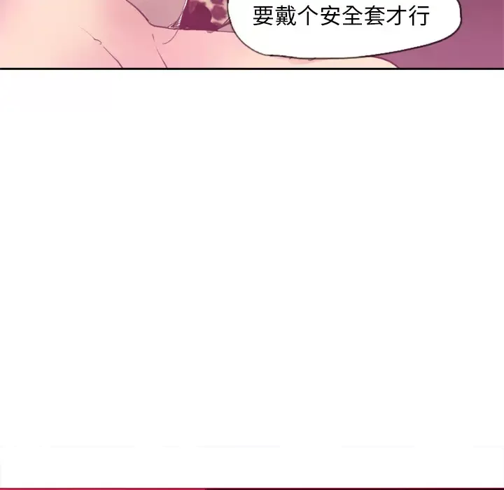 欲望人妻-第8话 - 图片 97
