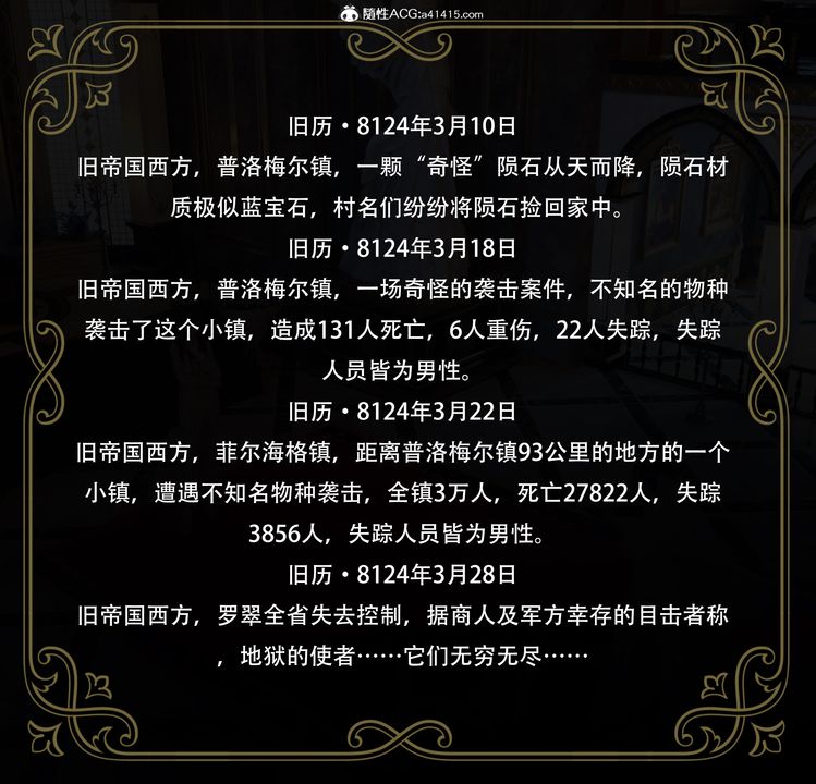 [3D]魔姬手劄第01話