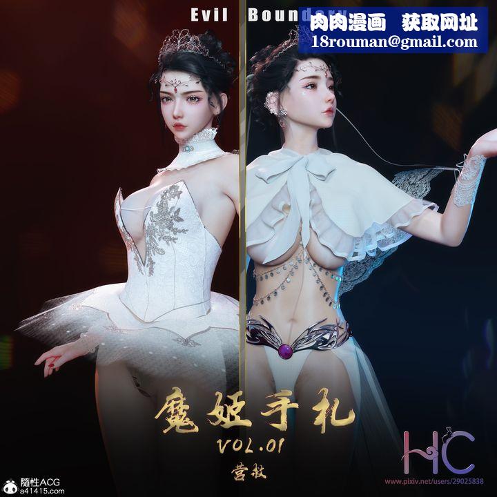 [3D]魔姬手札第01话