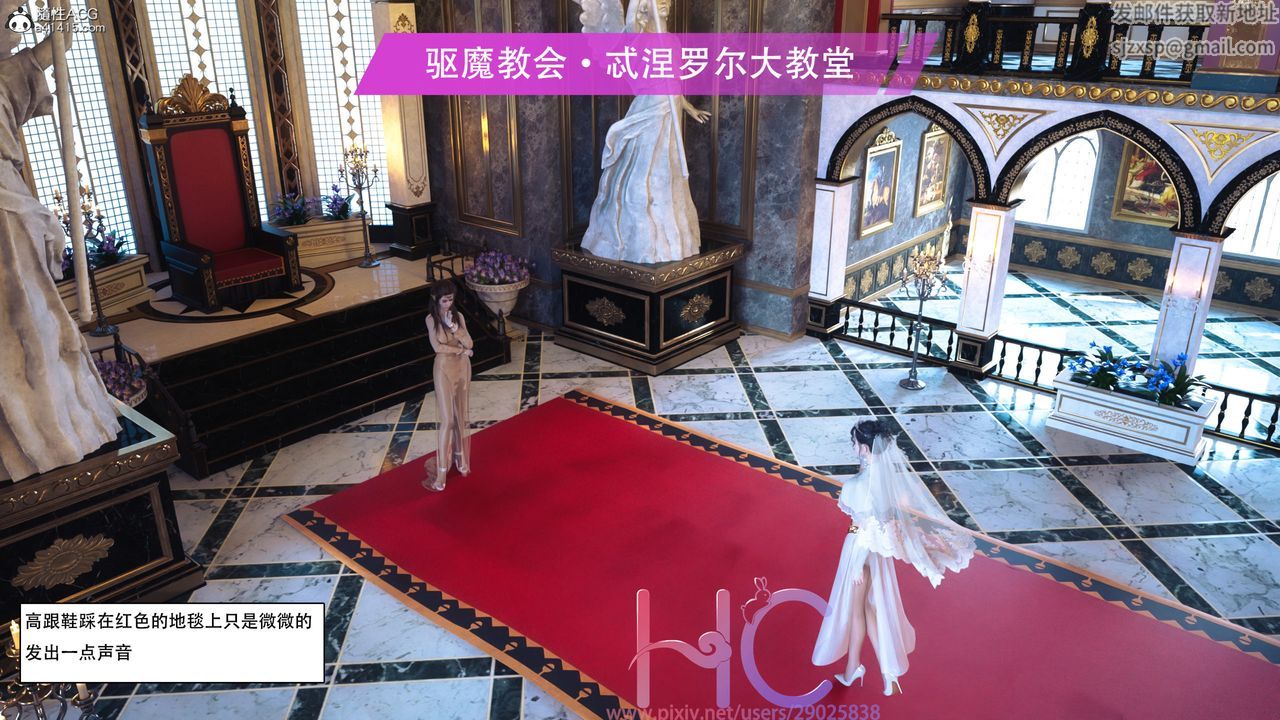 [3D]魔姬手劄第01話