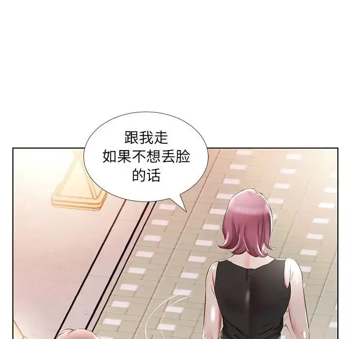 假戲真做第35话
