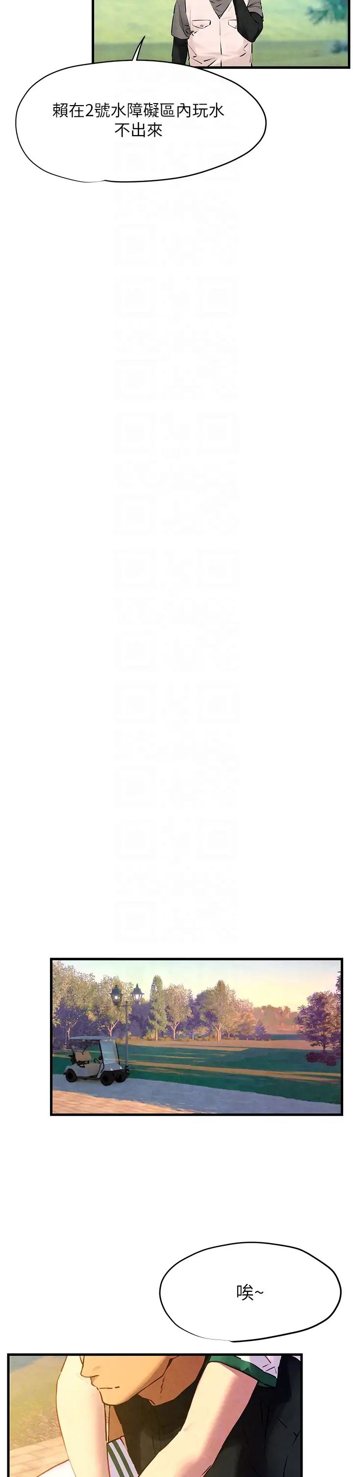 慾海交鋒第10話-教大小姐重新做人