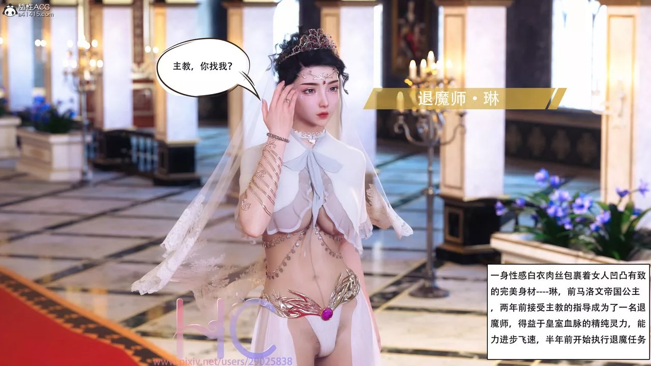 [3D]魔姬手札-第01话 - 图片 4