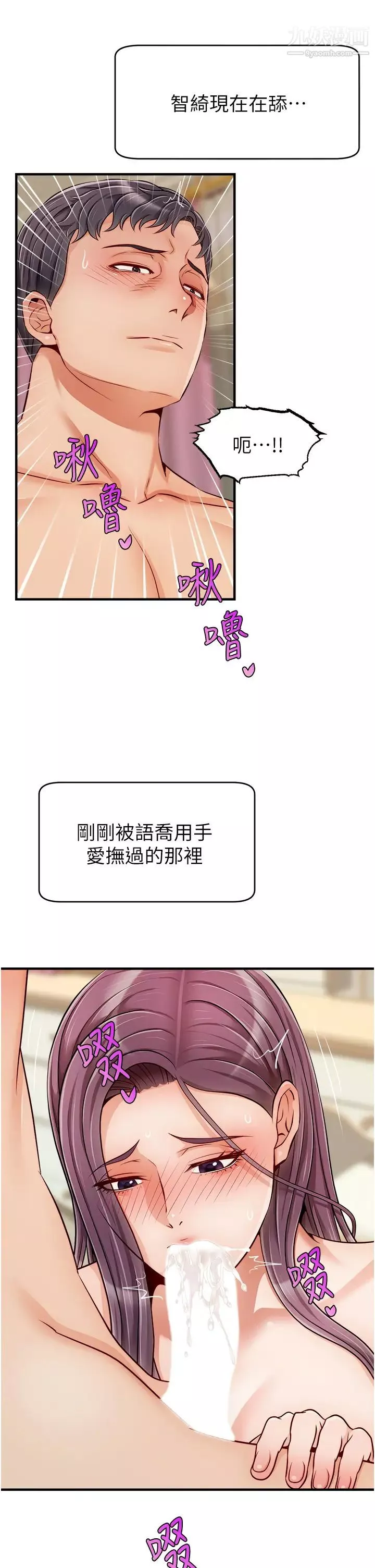 爸爸，請進!第26話-對女兒伸出魔爪