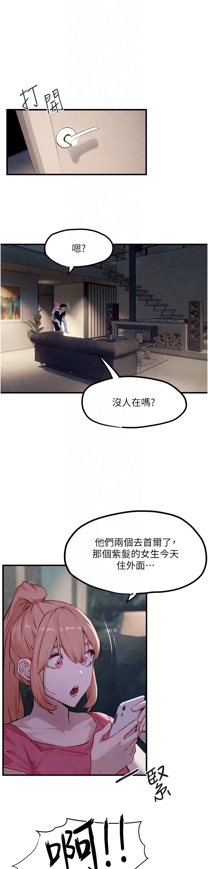 慾海交锋第10话-教大小姐重新做人