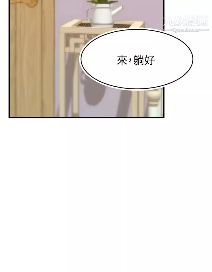 爸爸，请进!-第26话-对女儿伸出魔爪 - 图片 28