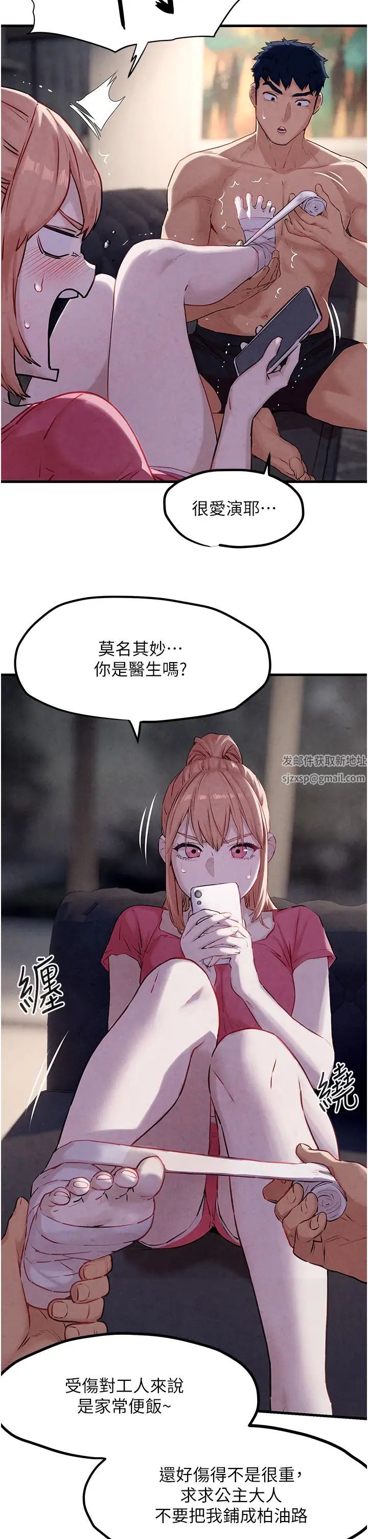 慾海交锋第10话-教大小姐重新做人