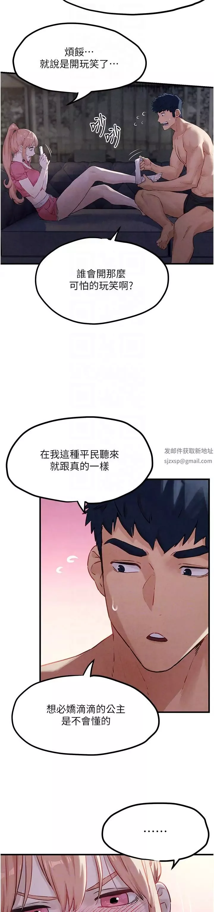 慾海交锋-第10话-教大小姐重新做人 - 图片 34